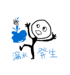 水道屋さんの日常スタンプ。（個別スタンプ：1）