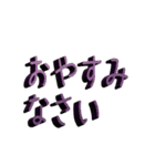 トラック積載文字（乗務用語2）（個別スタンプ：3）