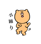 使いやすいくまさんスタンプ（個別スタンプ：18）