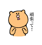 使いやすいくまさんスタンプ（個別スタンプ：20）