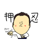 スーパー治療家 館長スタンプ（個別スタンプ：6）