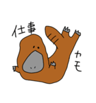 わいわい動物！4［カモノハシ］（個別スタンプ：15）