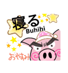 強面ブヒヒの日常会話①（個別スタンプ：2）