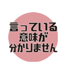 理系研究者の口癖3（個別スタンプ：2）