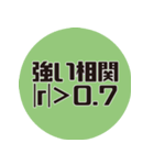 理系研究者の口癖3（個別スタンプ：5）