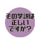 理系研究者の口癖3（個別スタンプ：9）