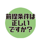 理系研究者の口癖3（個別スタンプ：10）