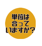理系研究者の口癖3（個別スタンプ：11）