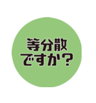 理系研究者の口癖3（個別スタンプ：15）