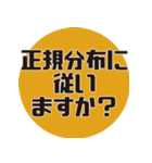 理系研究者の口癖3（個別スタンプ：16）