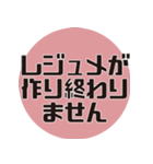 理系研究者の口癖3（個別スタンプ：17）