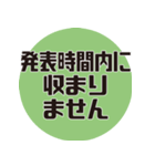 理系研究者の口癖3（個別スタンプ：20）