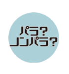 理系研究者の口癖3（個別スタンプ：23）