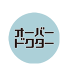 理系研究者の口癖3（個別スタンプ：38）