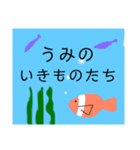 うみのいきものたち 2（個別スタンプ：16）