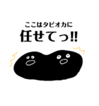 我らの愛するたぴおか。（個別スタンプ：7）
