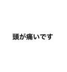 つわり 使いやすい言葉（個別スタンプ：10）