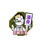 口髭爺さんの日常05（個別スタンプ：20）