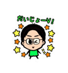 まー坊とゆかいな仲間たち（個別スタンプ：25）