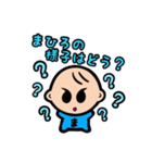 まー坊とゆかいな仲間たち（個別スタンプ：34）