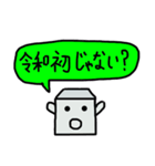 きゅーびっくん【令和版】（個別スタンプ：1）