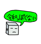 きゅーびっくん【令和版】（個別スタンプ：2）
