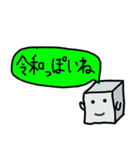 きゅーびっくん【令和版】（個別スタンプ：3）