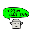 きゅーびっくん【令和版】（個別スタンプ：12）