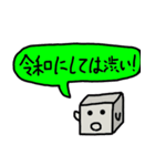 きゅーびっくん【令和版】（個別スタンプ：13）