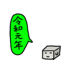 きゅーびっくん【令和版】（個別スタンプ：14）