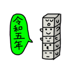 きゅーびっくん【令和版】（個別スタンプ：18）