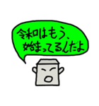 きゅーびっくん【令和版】（個別スタンプ：20）
