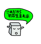 きゅーびっくん【令和版】（個別スタンプ：23）
