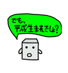きゅーびっくん【令和版】（個別スタンプ：24）