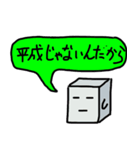 きゅーびっくん【令和版】（個別スタンプ：25）