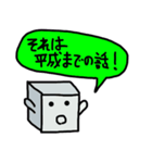 きゅーびっくん【令和版】（個別スタンプ：32）