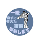 キリンさんとゾウさん(改訂版)（個別スタンプ：1）