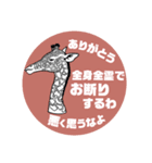 キリンさんとゾウさん(改訂版)（個別スタンプ：2）