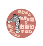 キリンさんとゾウさん(改訂版)（個別スタンプ：3）
