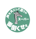 キリンさんとゾウさん(改訂版)（個別スタンプ：7）