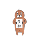 単語な茶助（個別スタンプ：2）