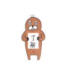 単語な茶助（個別スタンプ：4）