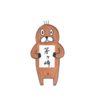 単語な茶助（個別スタンプ：9）