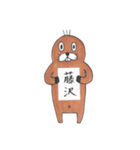 単語な茶助（個別スタンプ：11）