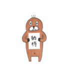 単語な茶助（個別スタンプ：18）