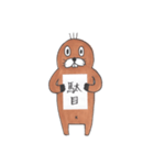 単語な茶助（個別スタンプ：23）