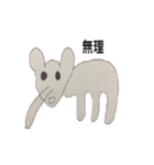 とてもかわいい動物達2（個別スタンプ：4）