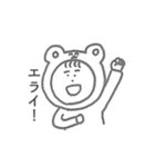 クマの子ぼーくん 3（個別スタンプ：19）