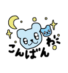 かわいいクマキャラ日常的に使うスタンプ（個別スタンプ：4）