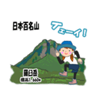 日本百名山 登山女子 北海道0124a（個別スタンプ：3）